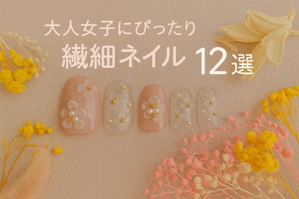アイキャッチ画像