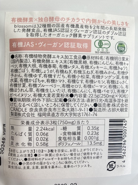 blossom画像