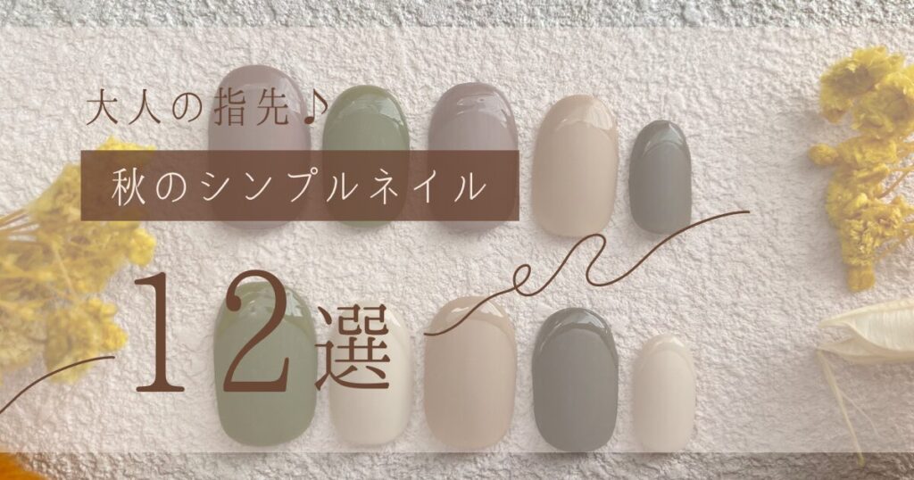 アイキャッチ画像