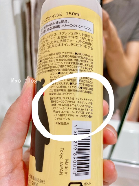 クレンジングオイル写真