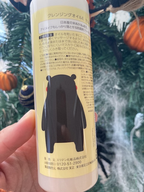 おひさまでつくったクレンジングオイル画像