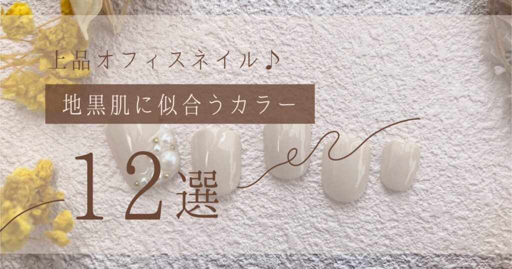 アイキャッチ画像