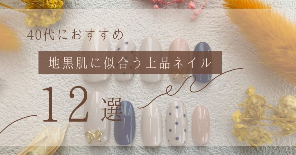 アイキャッチ画像